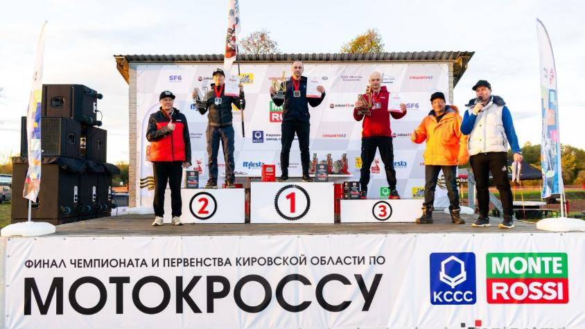 Финал чемпионата и первенства Кировской области по мотокроссу: адреналин и эмоции на высшем уровне!. Изображение 5 из 5