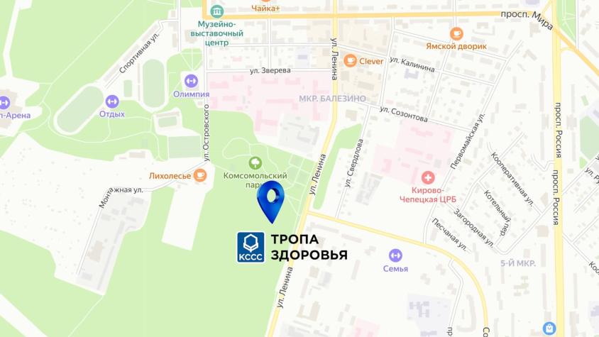 Кирово-Чепецкий завод «Агрохимикат» подарил жителям города тропу здоровья!. Изображение 9 из 9